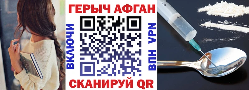 Героин VHQ  Нижний Новгород 