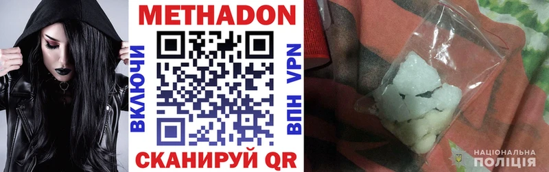 МЕТАДОН белоснежный  Нижний Новгород 